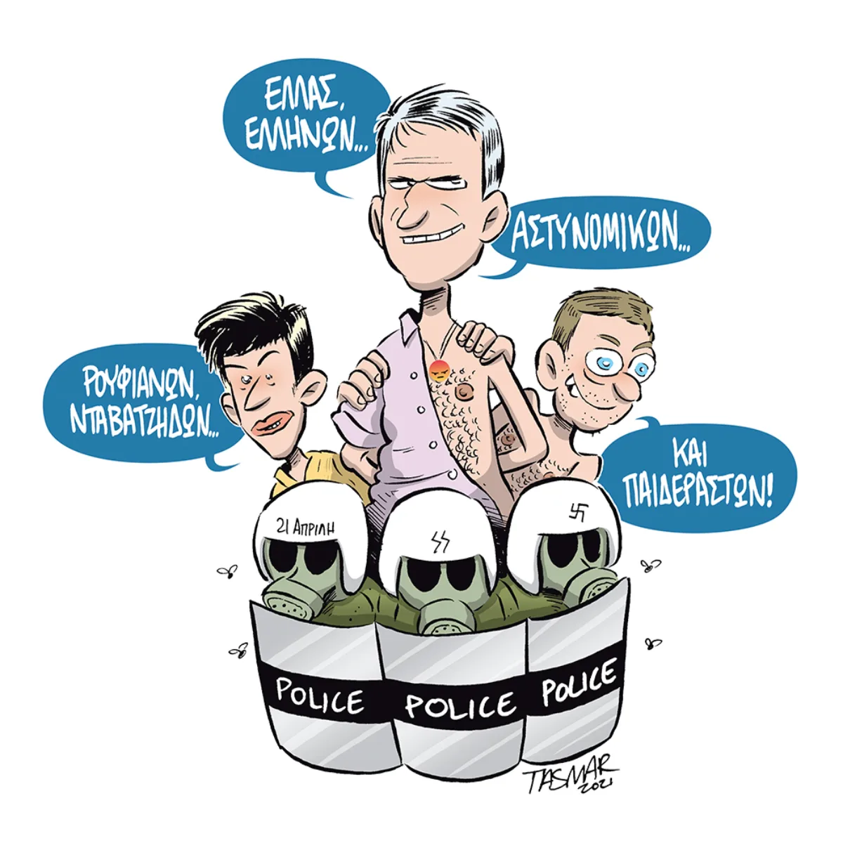 Τρελό παρεάκι...