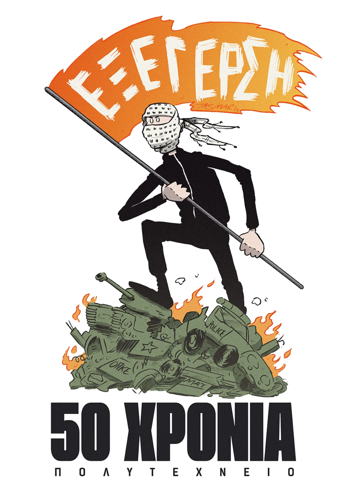 Εξέγερση