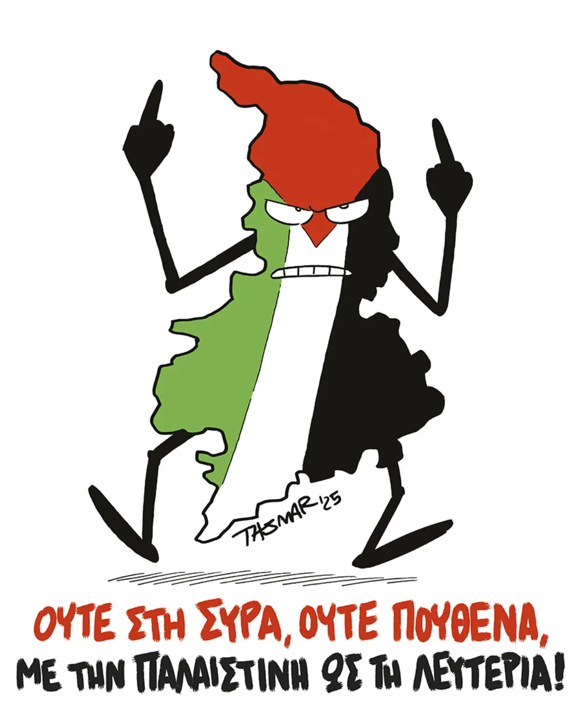 Syra Palestina!