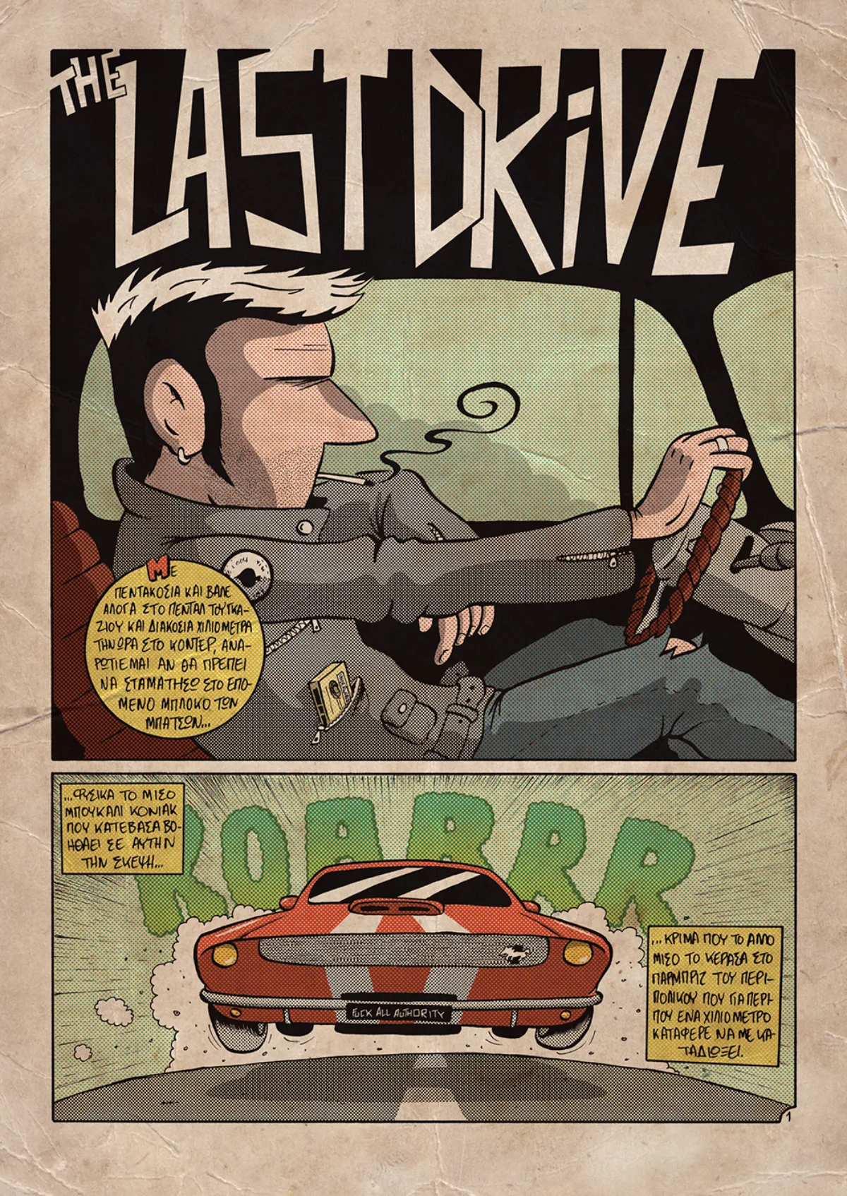 The Last Drive