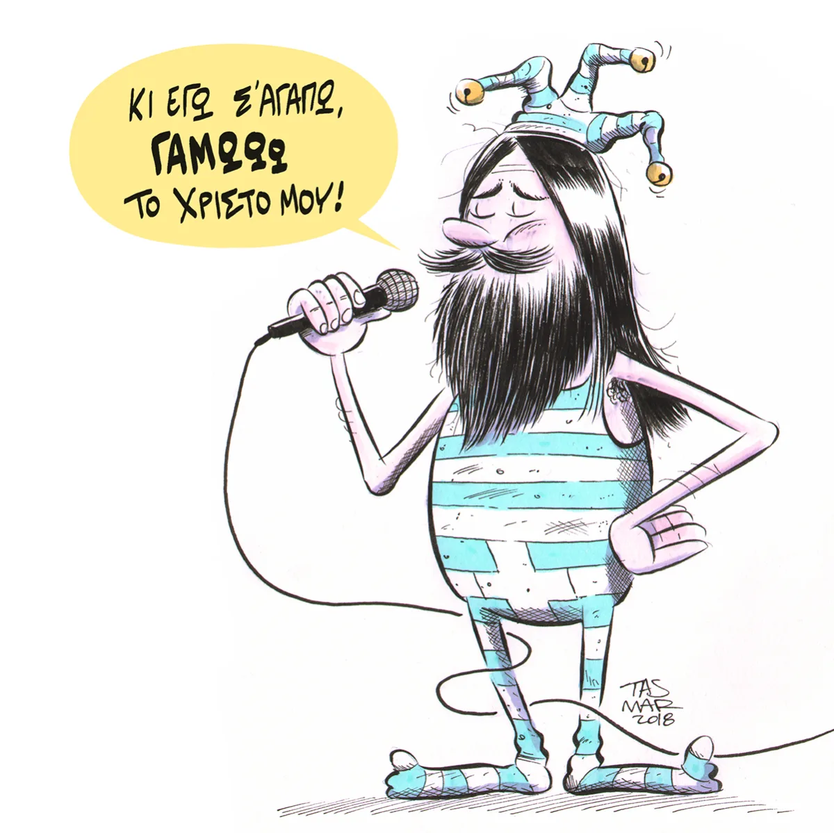 Τζιμάκος