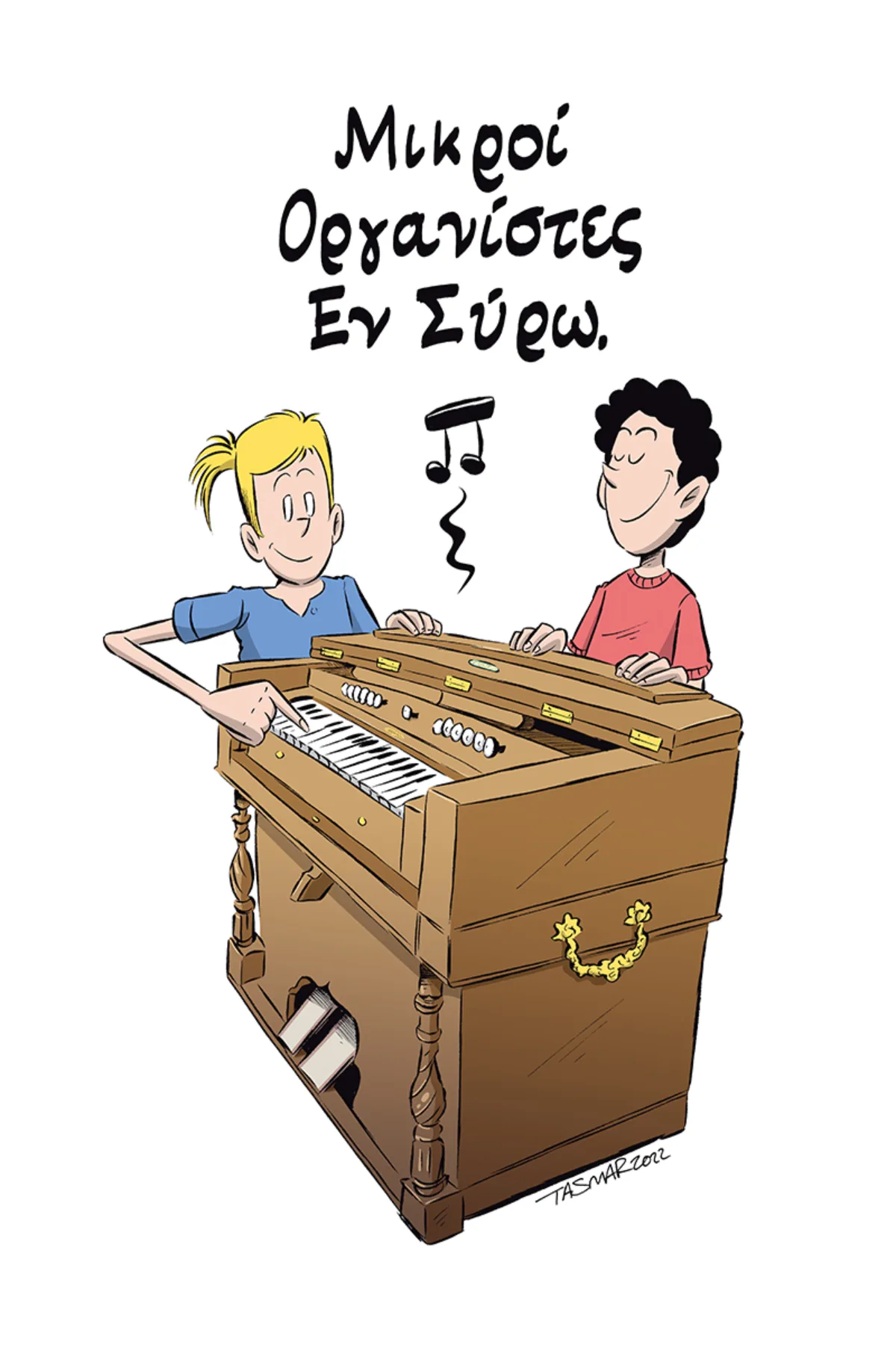 Άνω