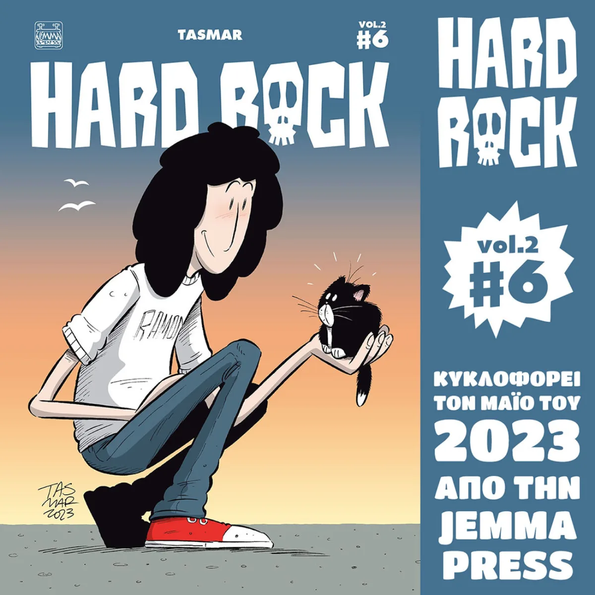 Καινούργιο τεύχος Hard Rock!