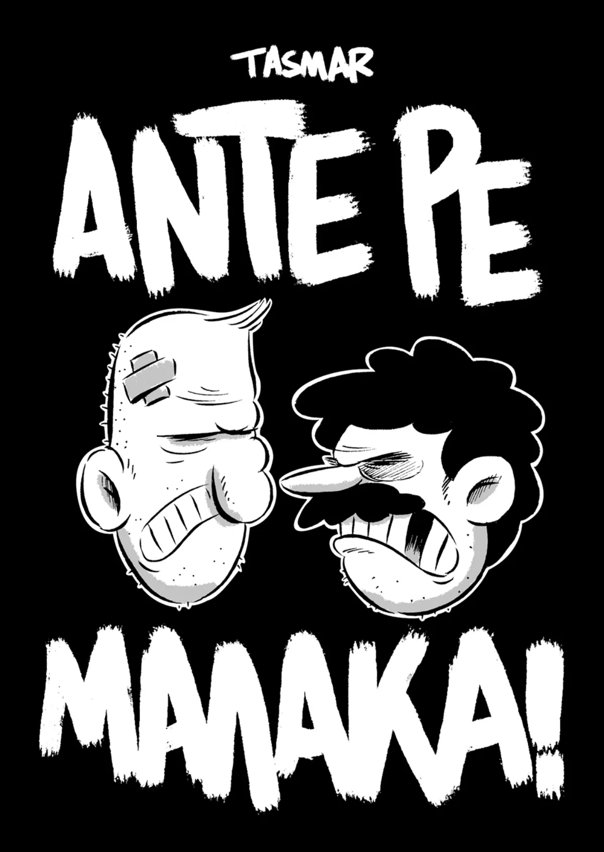 Άντε ρε μαλάκα!