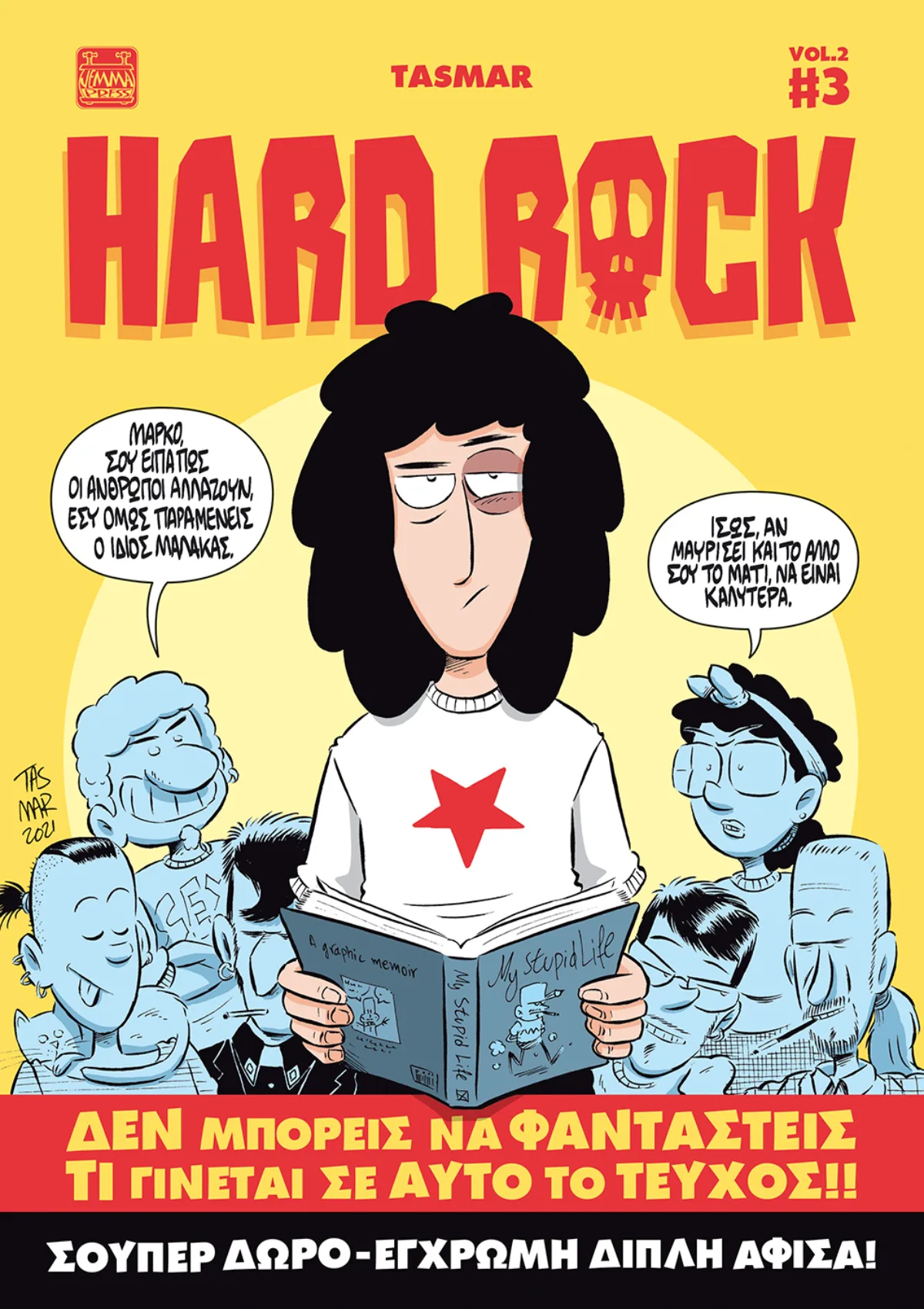 Hard Rock vol.2 #3